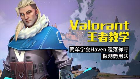 瓦洛兰特最新爆料通行证,解锁神秘奖励，畅享游戏盛宴